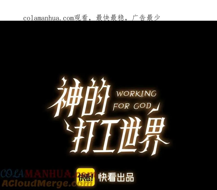 第9话 紧急支援铁匠铺 第1页