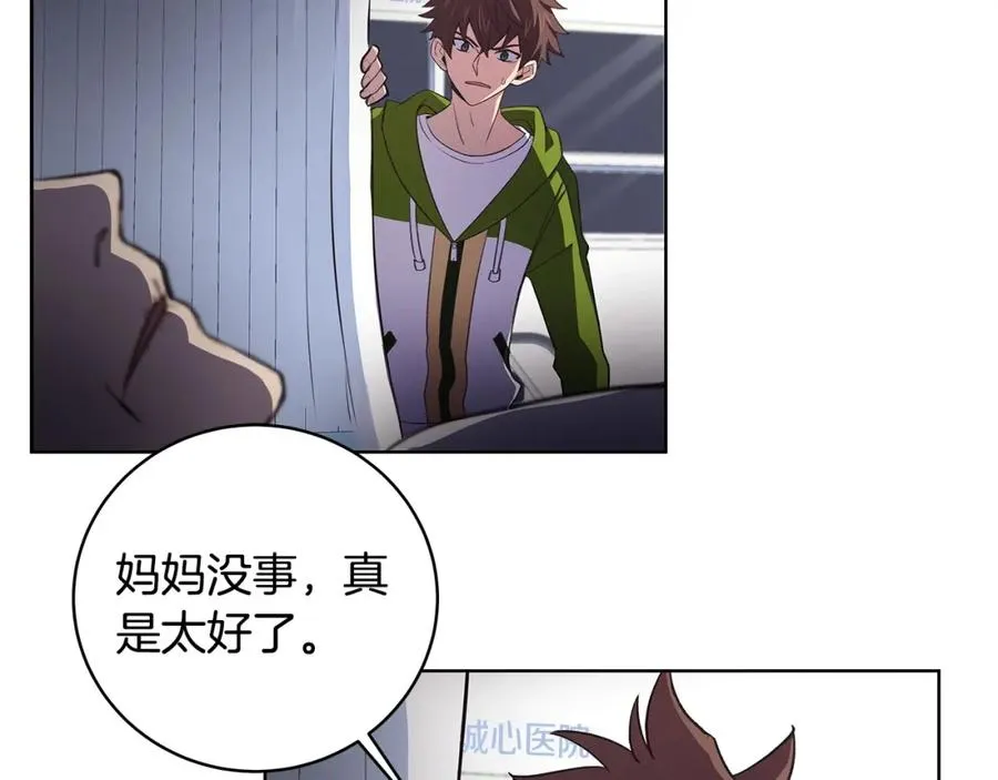 第9话 紧急支援铁匠铺 第7页