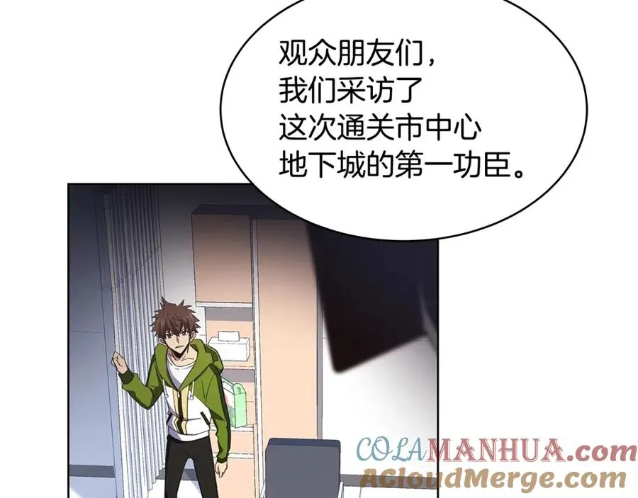 第9话 紧急支援铁匠铺 第9页