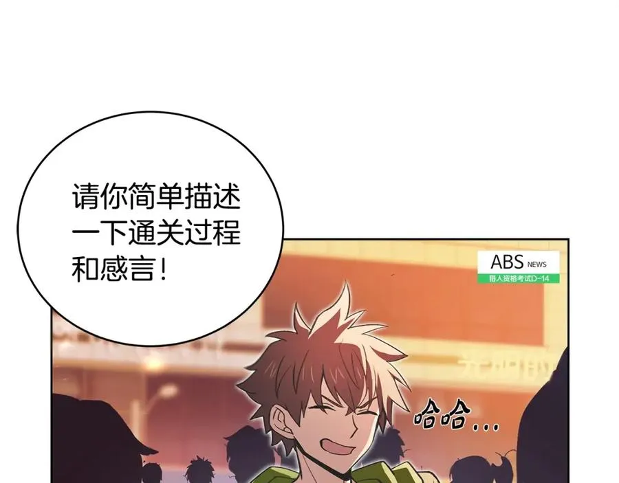 第9话 紧急支援铁匠铺 第12页