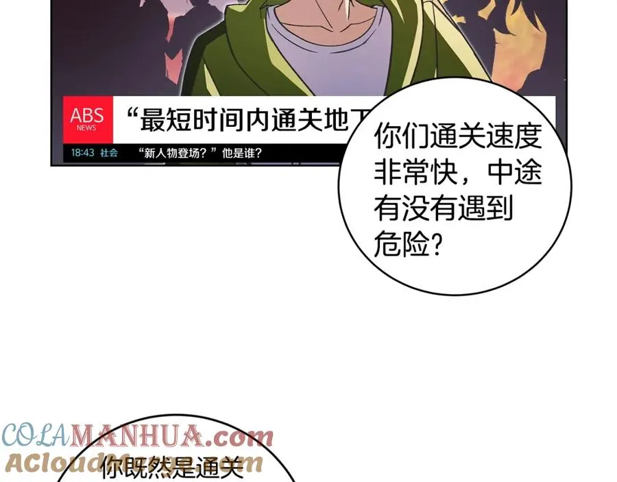 第9话 紧急支援铁匠铺 第13页
