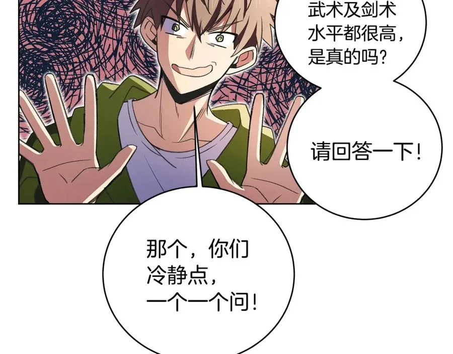 第9话 紧急支援铁匠铺 第15页