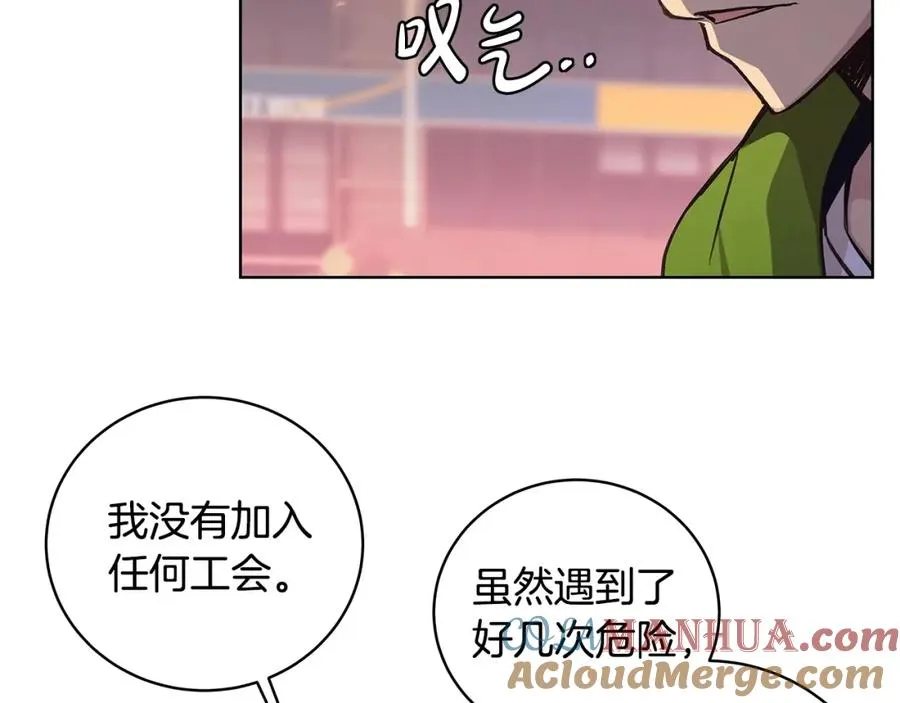 第9话 紧急支援铁匠铺 第17页
