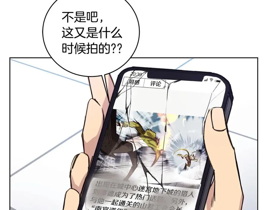 第9话 紧急支援铁匠铺 第24页
