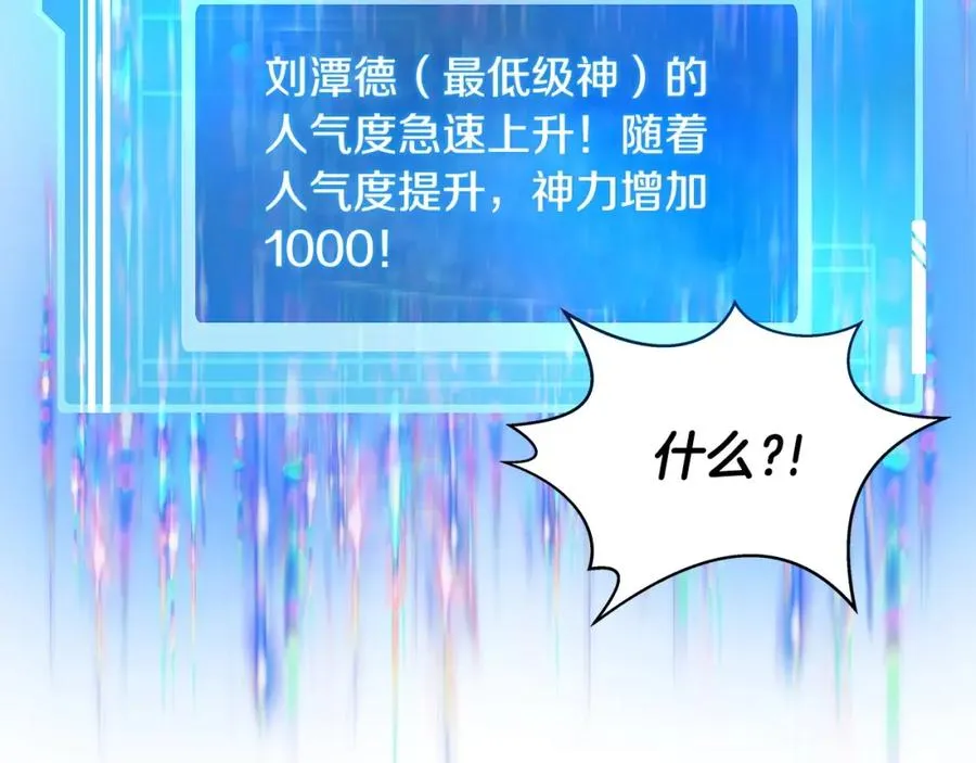 第9话 紧急支援铁匠铺 第28页