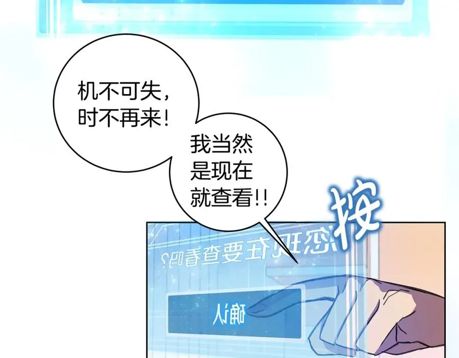 第9话 紧急支援铁匠铺 第32页
