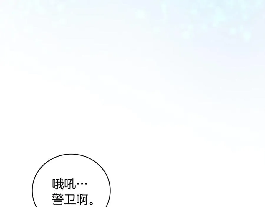 第9话 紧急支援铁匠铺 第35页