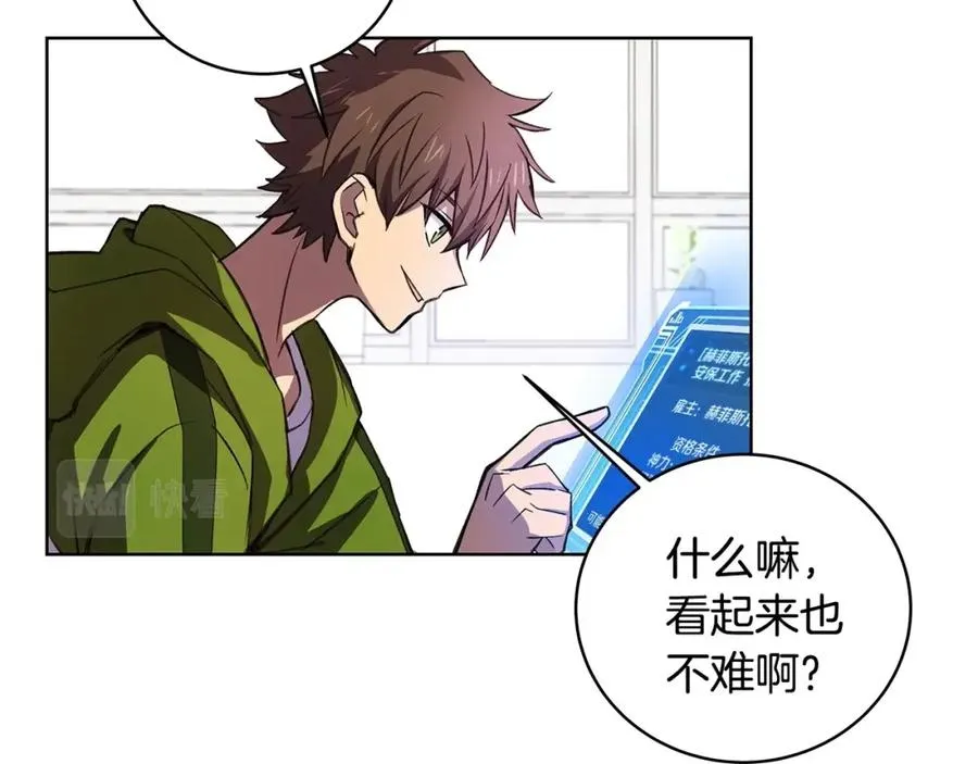 第9话 紧急支援铁匠铺 第36页