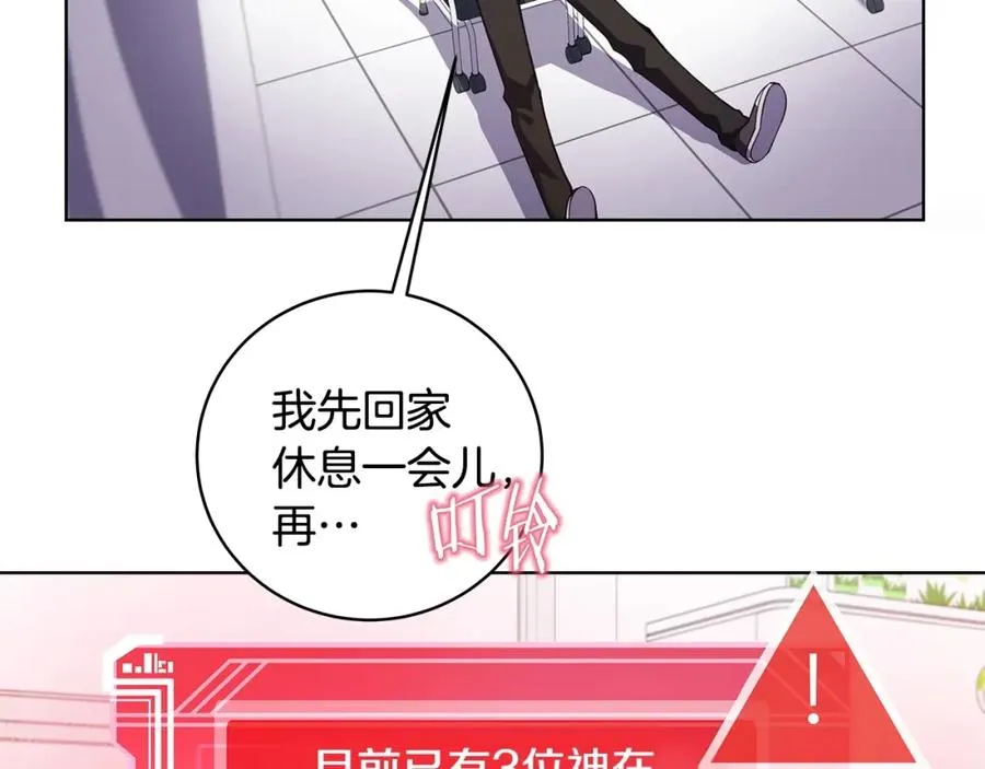 第9话 紧急支援铁匠铺 第39页