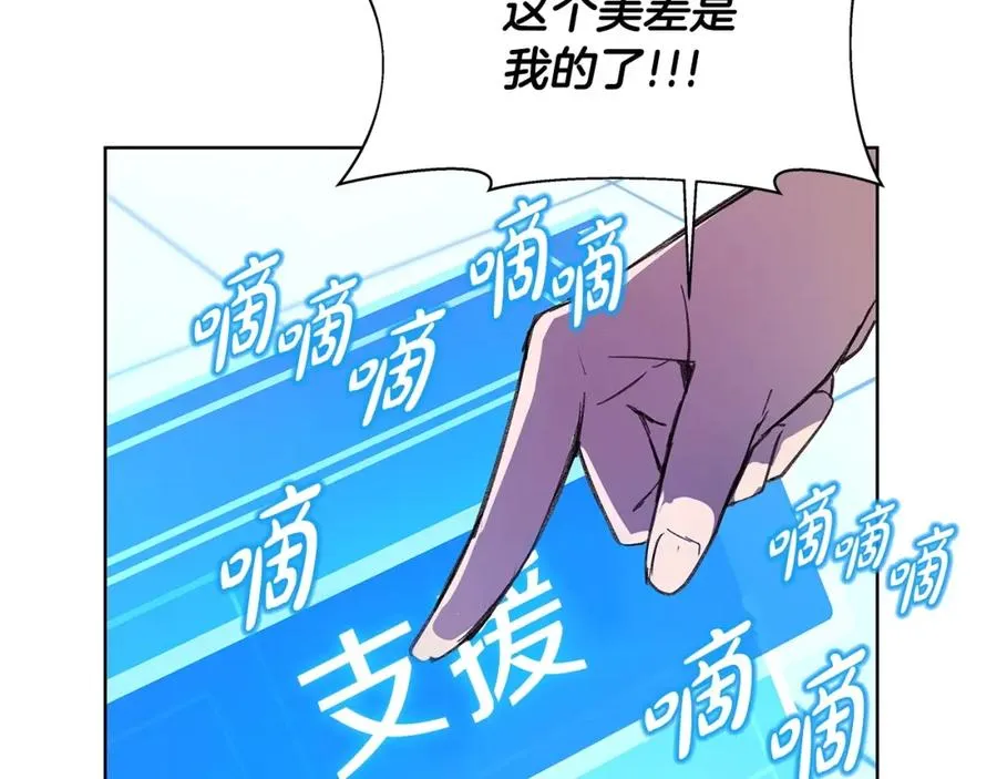 第9话 紧急支援铁匠铺 第43页