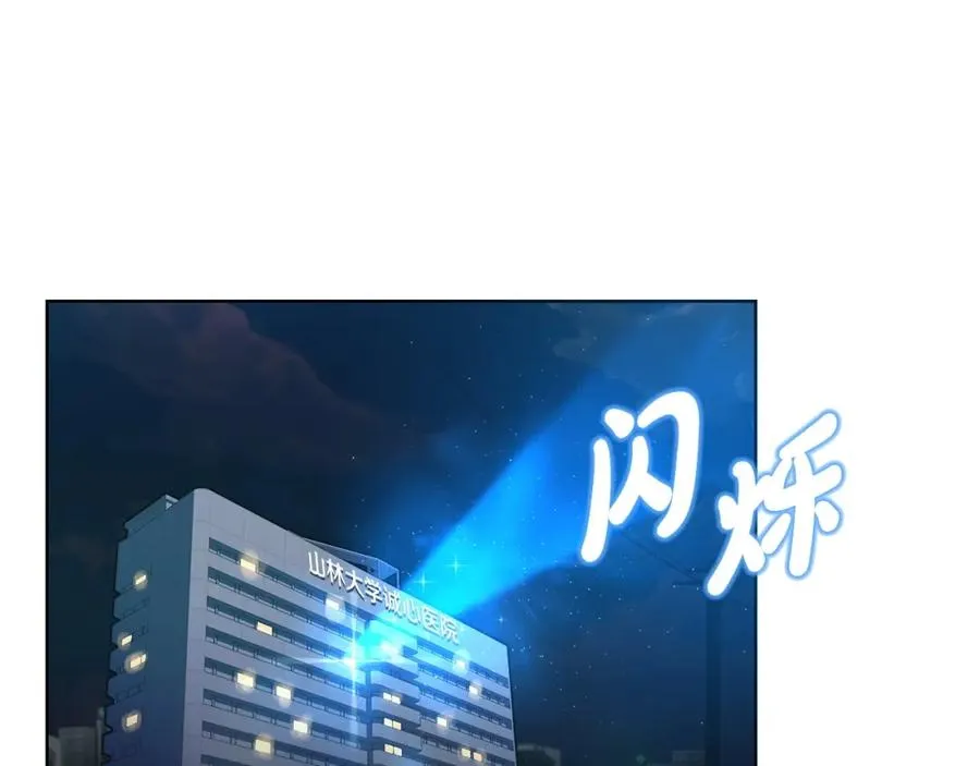 第9话 紧急支援铁匠铺 第46页