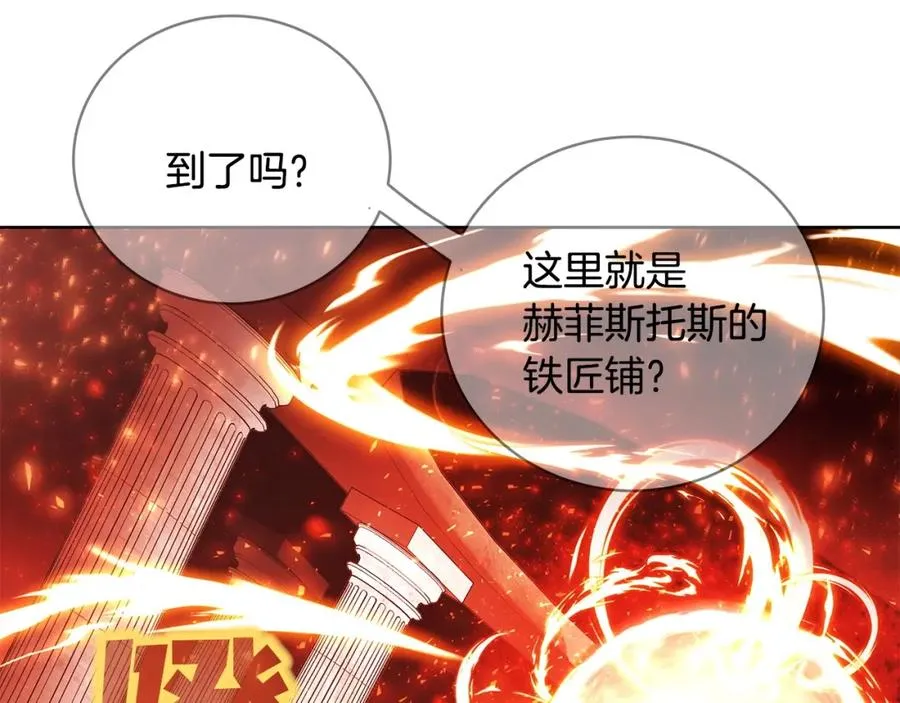 第9话 紧急支援铁匠铺 第55页
