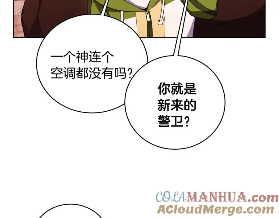 第9话 紧急支援铁匠铺 第61页