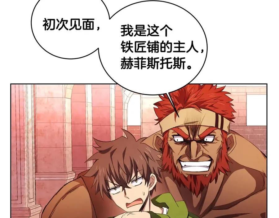 第9话 紧急支援铁匠铺 第62页