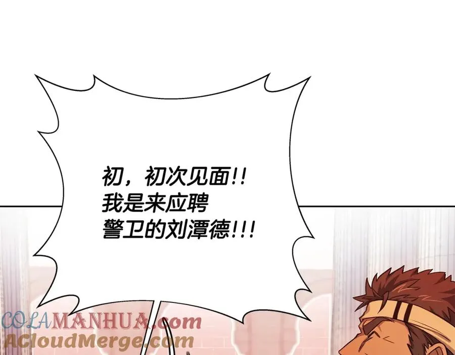 第9话 紧急支援铁匠铺 第65页