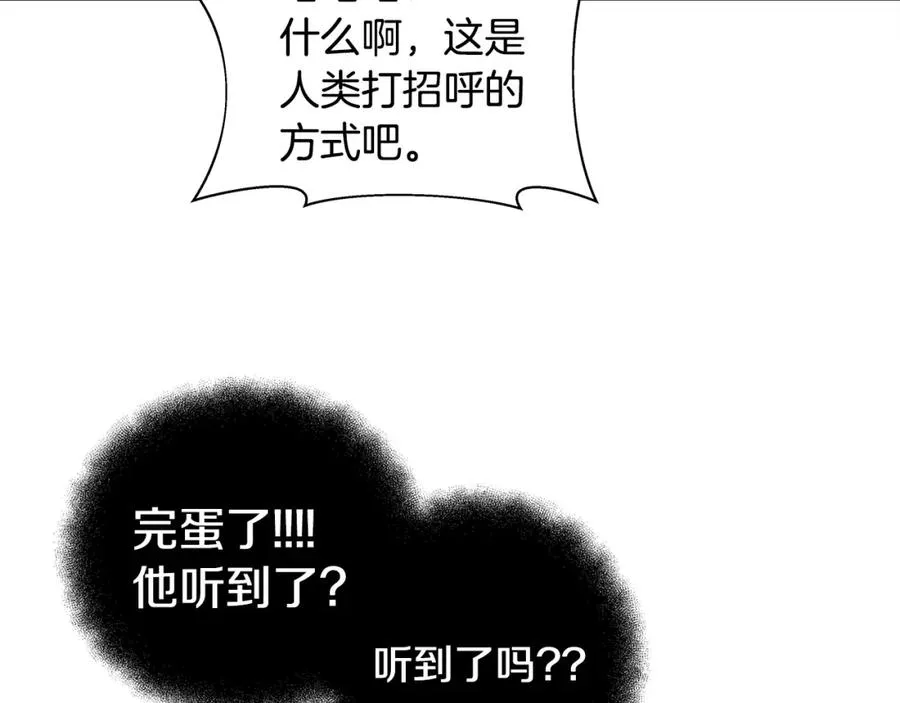 第9话 紧急支援铁匠铺 第67页