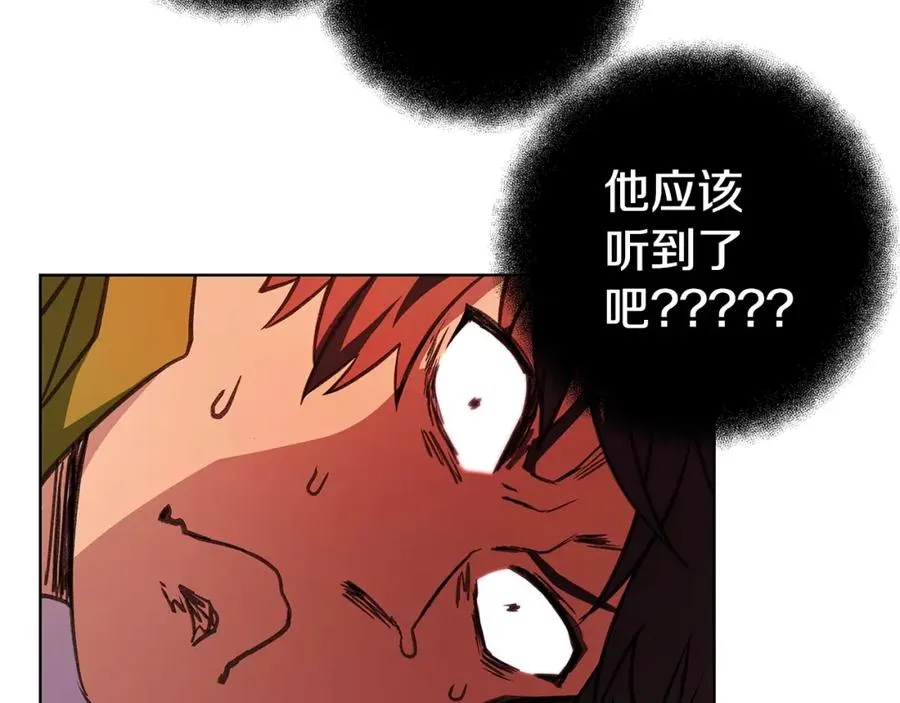 第9话 紧急支援铁匠铺 第68页
