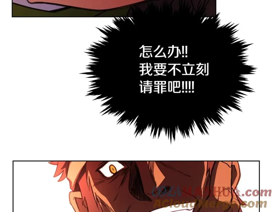 第9话 紧急支援铁匠铺 第69页