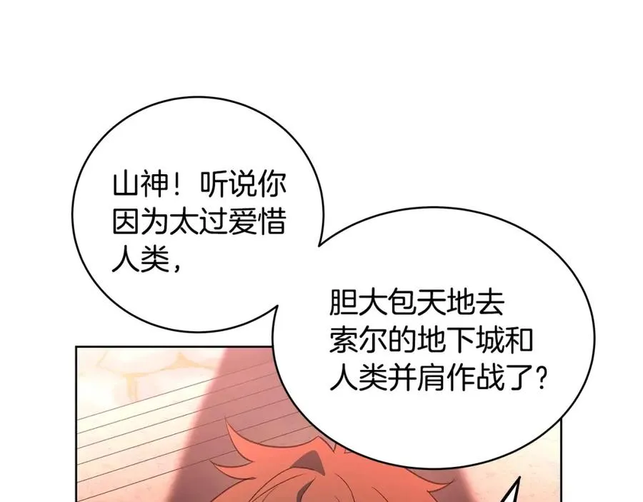 第9话 紧急支援铁匠铺 第74页