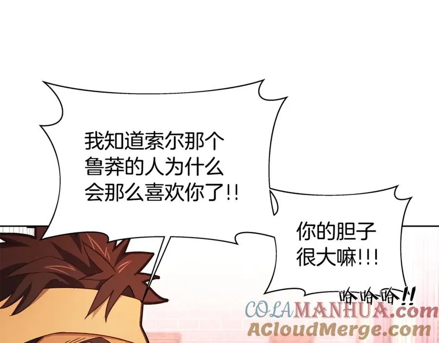 第9话 紧急支援铁匠铺 第77页