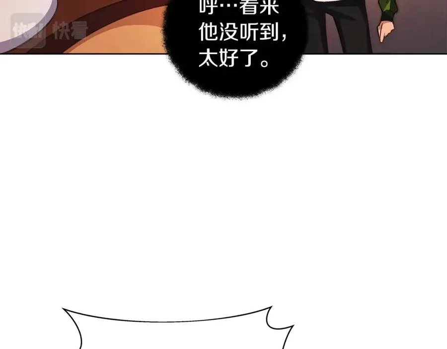 第9话 紧急支援铁匠铺 第79页