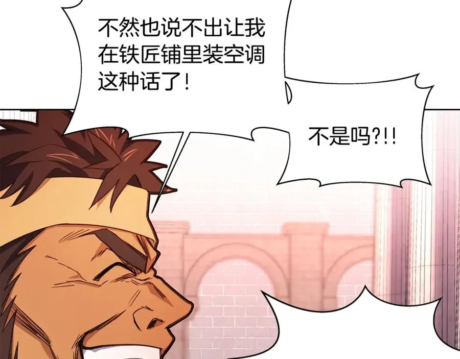 第9话 紧急支援铁匠铺 第80页