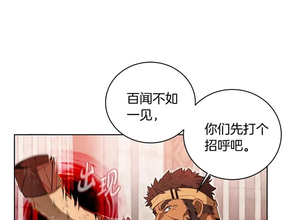 第9话 紧急支援铁匠铺 第86页