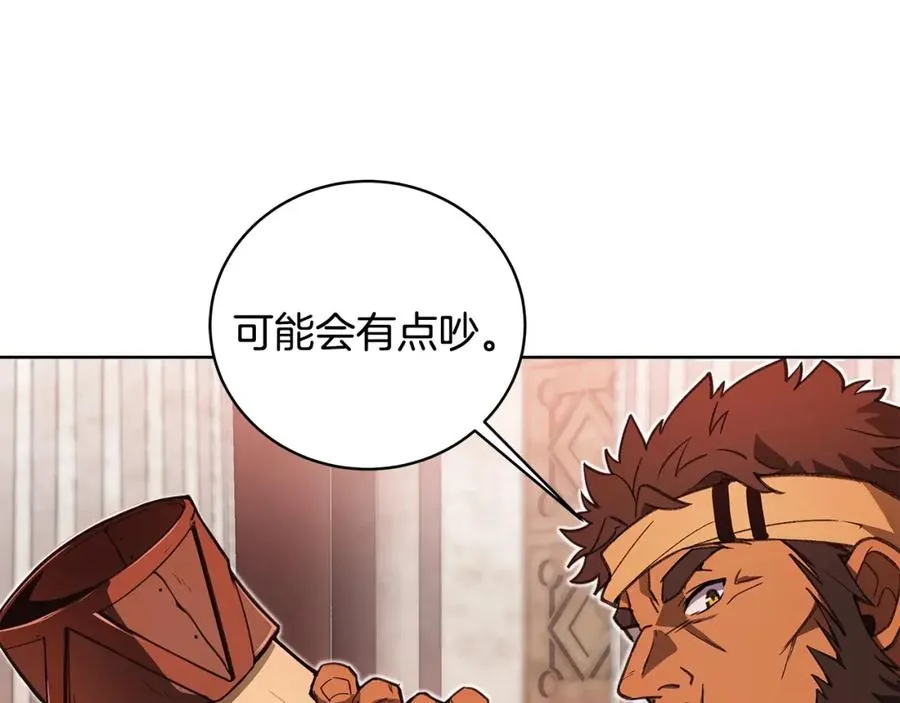第9话 紧急支援铁匠铺 第88页