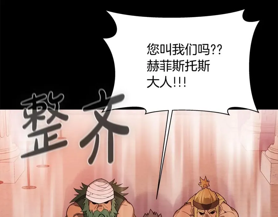 第9话 紧急支援铁匠铺 第100页