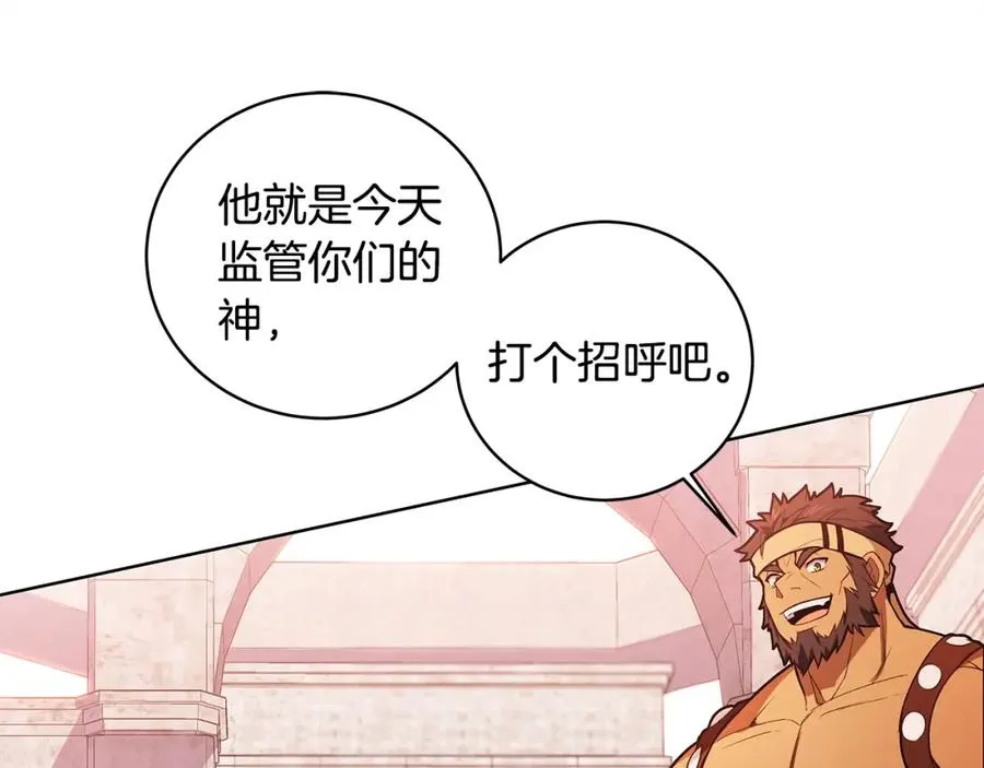 第9话 紧急支援铁匠铺 第104页