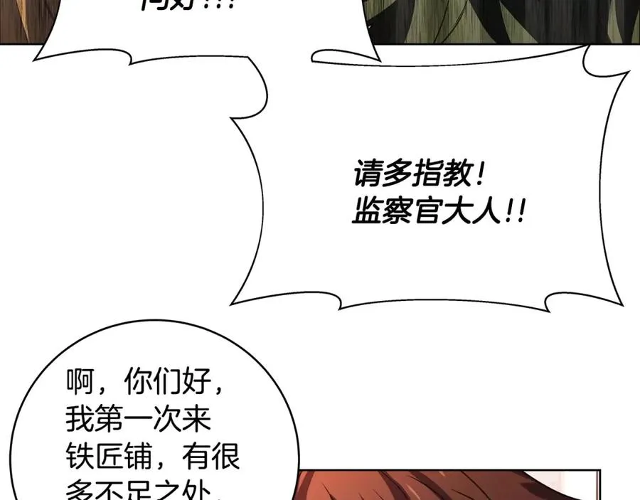 第9话 紧急支援铁匠铺 第107页