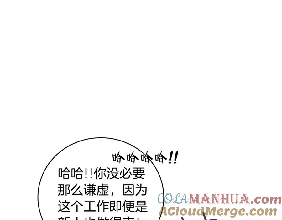 第9话 紧急支援铁匠铺 第109页