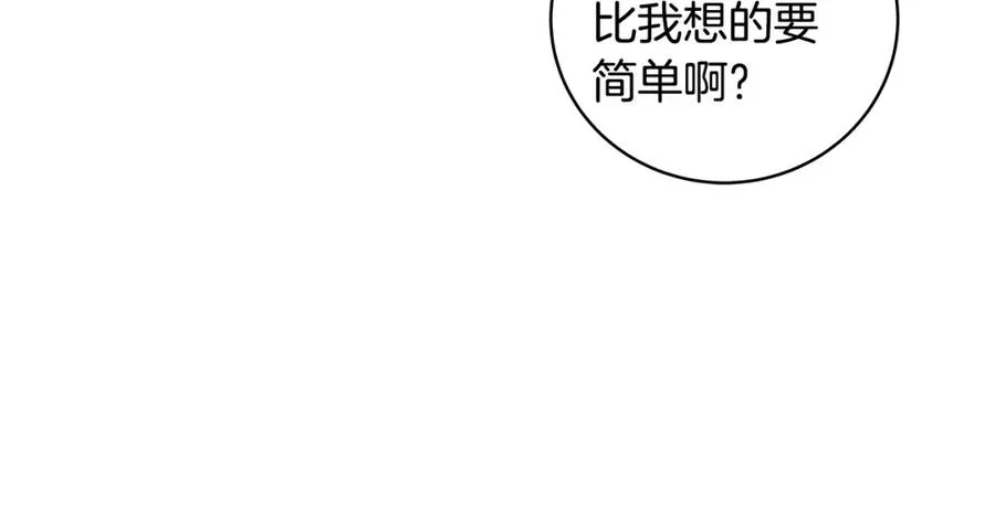 第9话 紧急支援铁匠铺 第111页