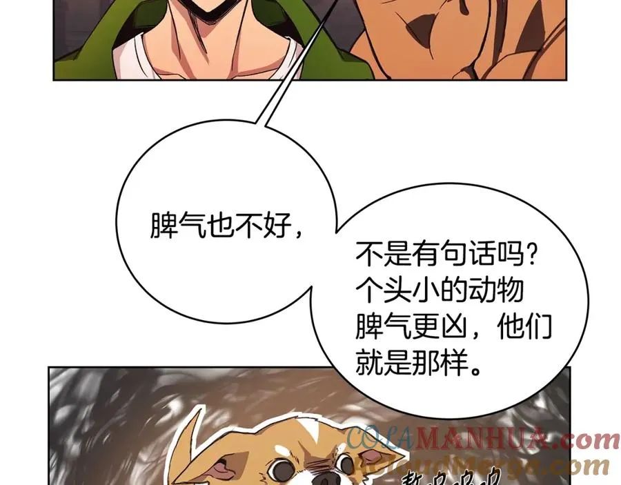 第9话 紧急支援铁匠铺 第113页