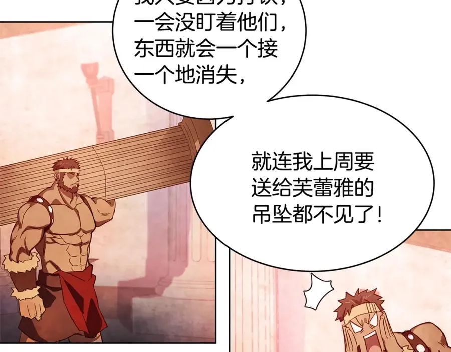 第9话 紧急支援铁匠铺 第115页