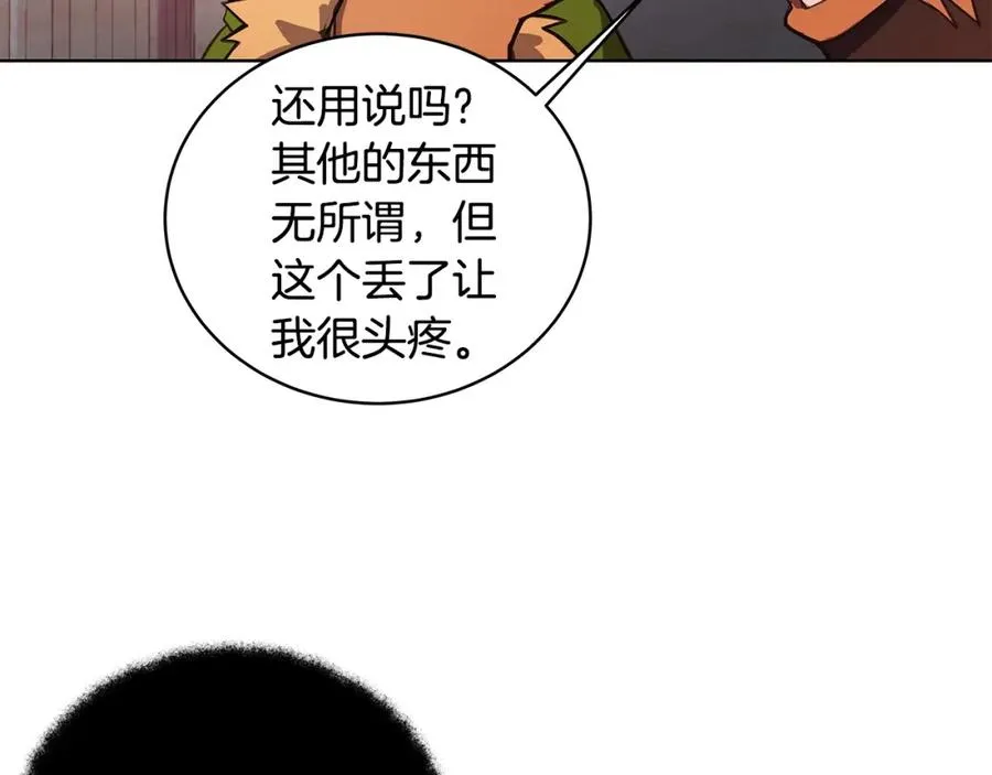 第9话 紧急支援铁匠铺 第118页