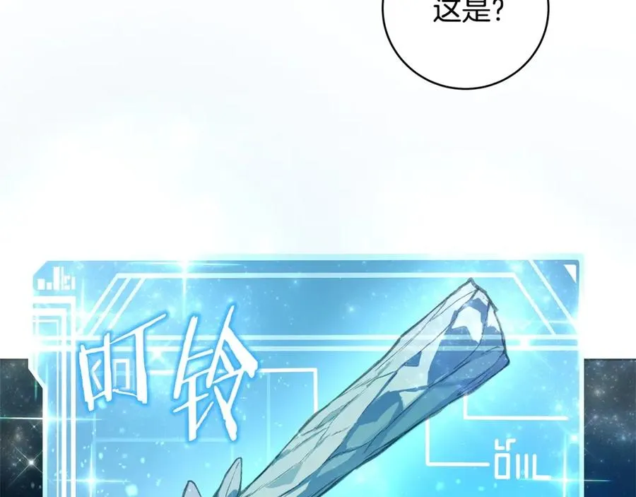 第9话 紧急支援铁匠铺 第123页