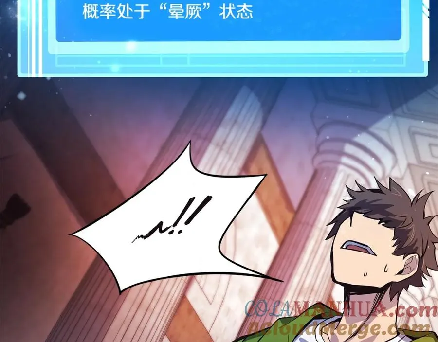 第9话 紧急支援铁匠铺 第125页