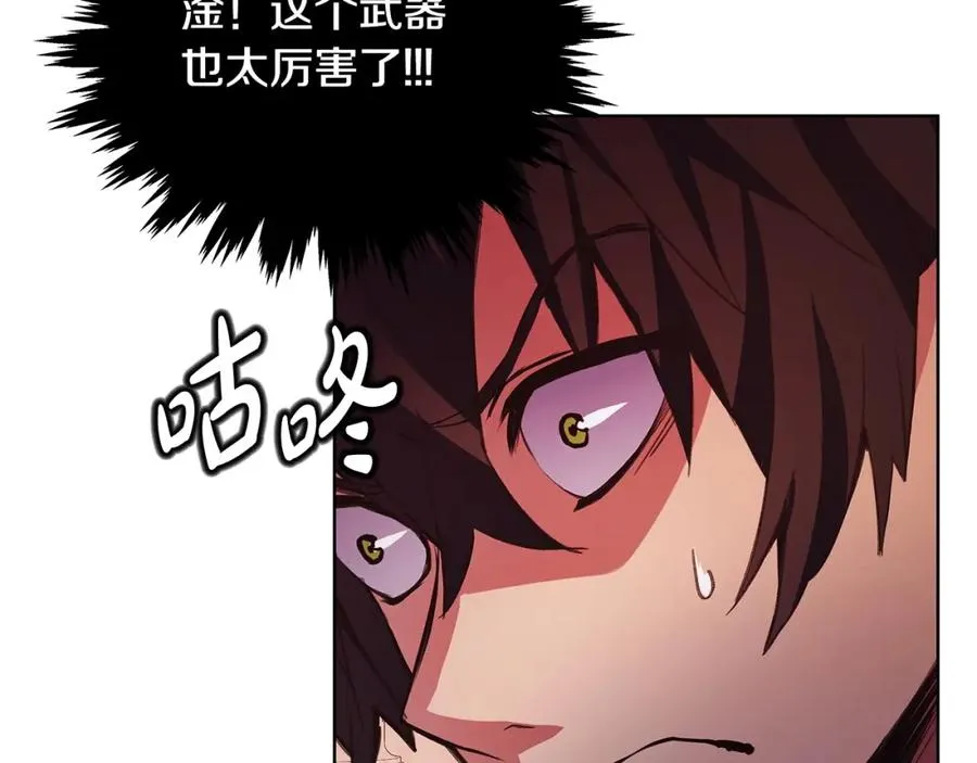 第9话 紧急支援铁匠铺 第127页