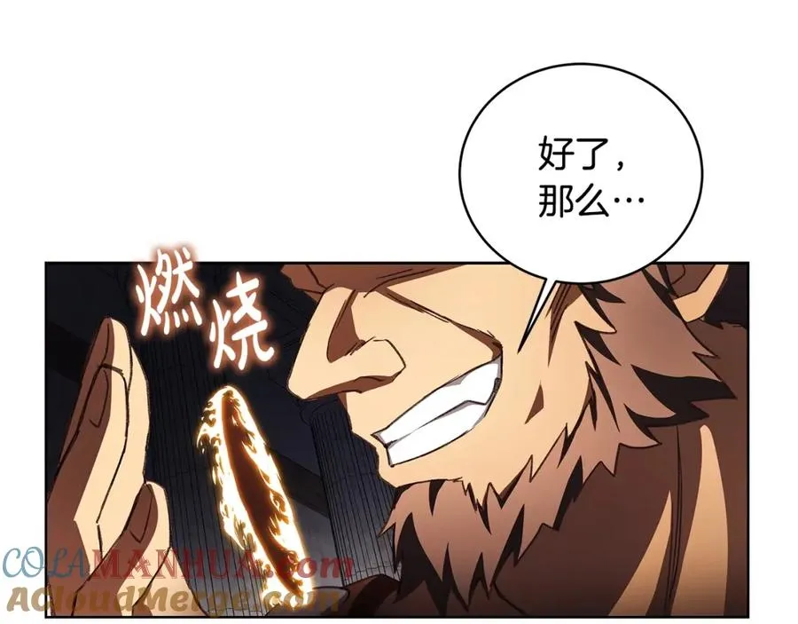 第9话 紧急支援铁匠铺 第129页