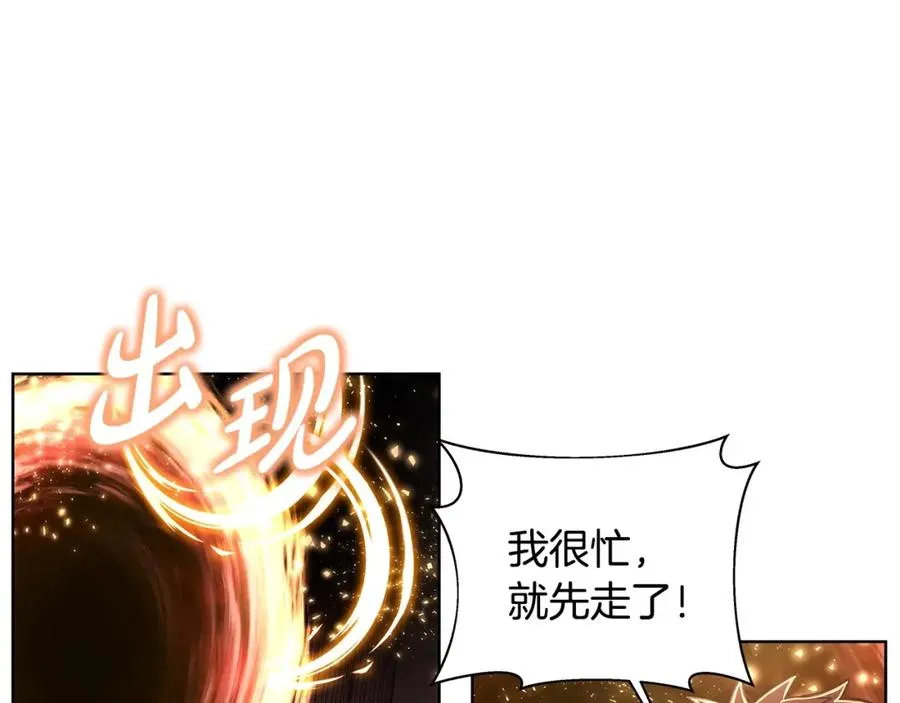 第9话 紧急支援铁匠铺 第130页