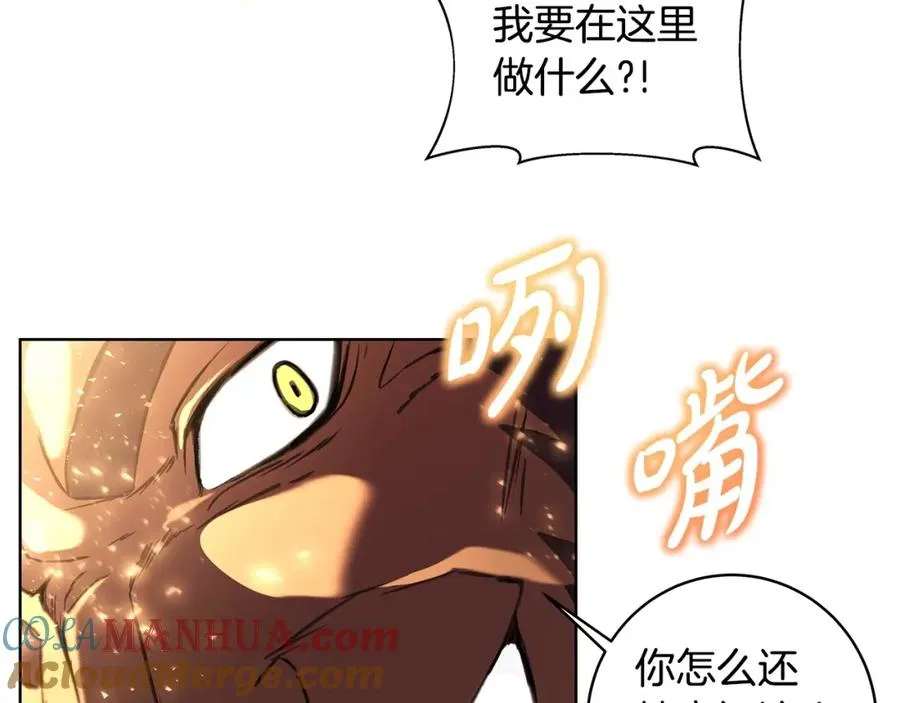 第9话 紧急支援铁匠铺 第133页