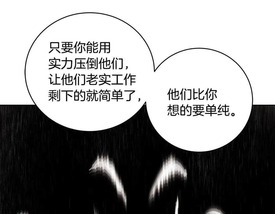 第9话 紧急支援铁匠铺 第135页
