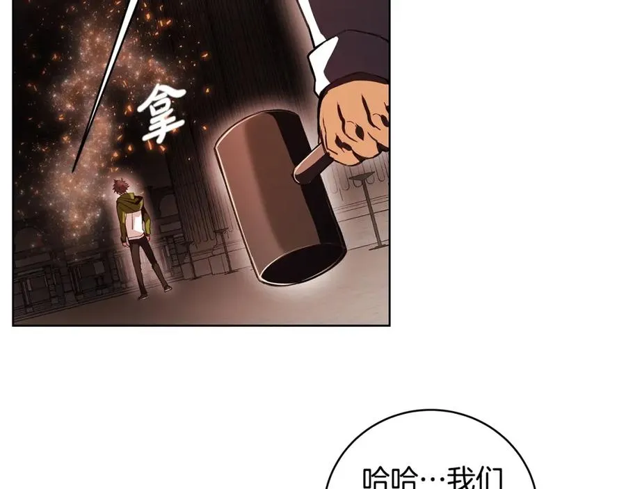 第9话 紧急支援铁匠铺 第138页
