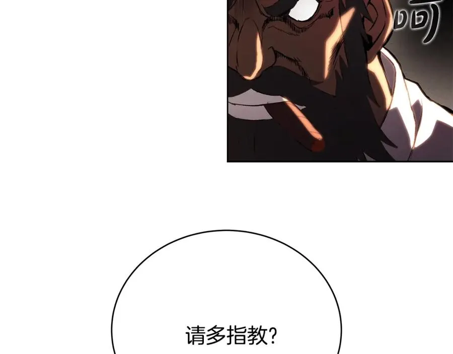 第9话 紧急支援铁匠铺 第140页
