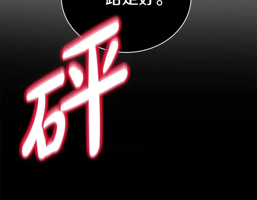 第10话 光头军团 第14页