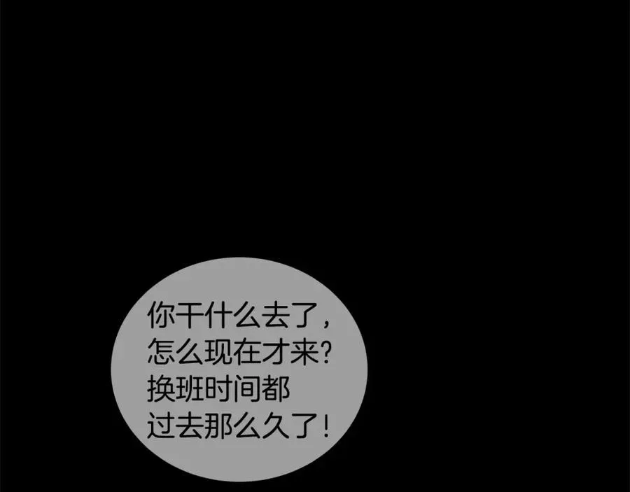 第10话 光头军团 第18页
