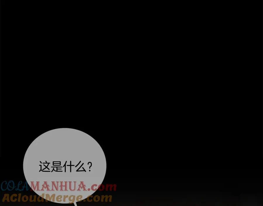 第10话 光头军团 第21页