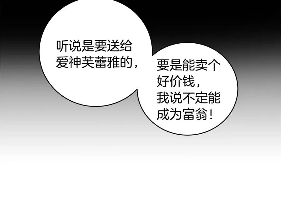 第10话 光头军团 第23页