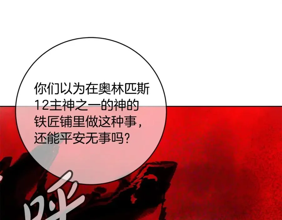 第10话 光头军团 第31页